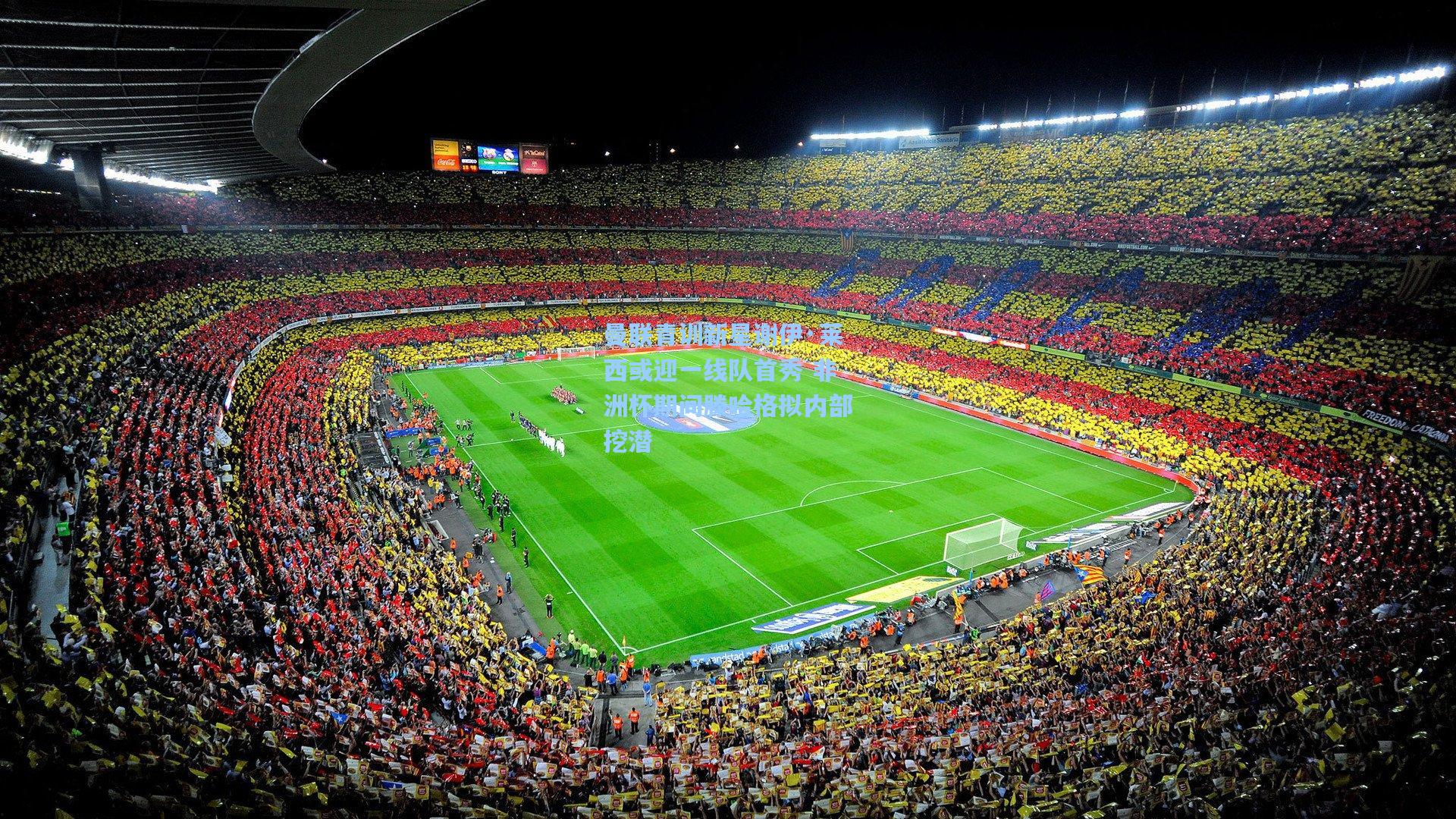 曼联青训新星谢伊·莱西或迎一线队首秀 非洲杯期间滕哈格拟内部挖潜